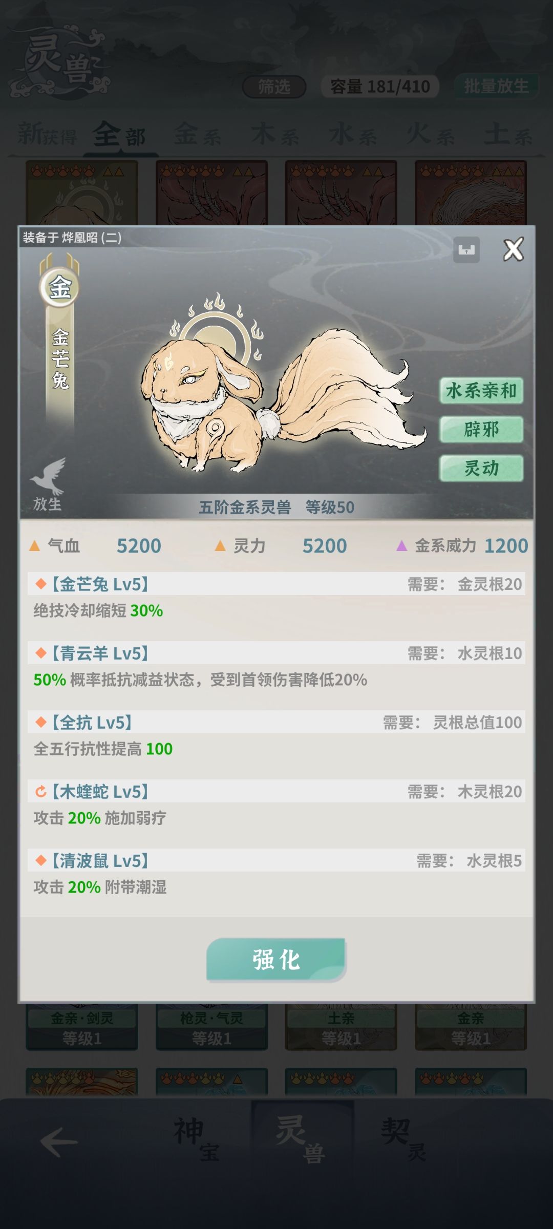 火剑辅助天下无敌,辅助火剑是对的 15