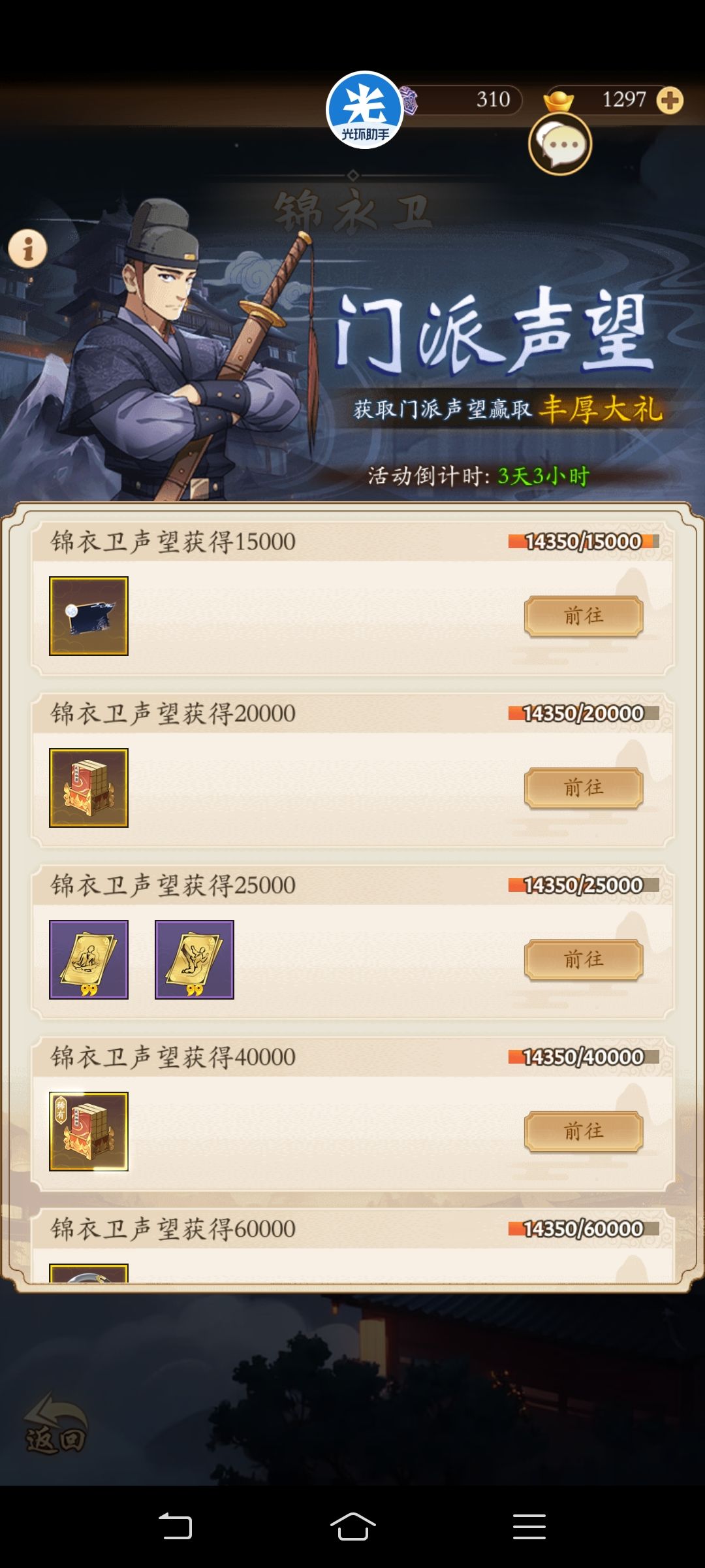 运气 4