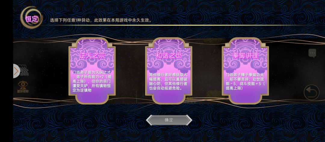 地图种子“多宝轮回宗”掌门喜好之物截图