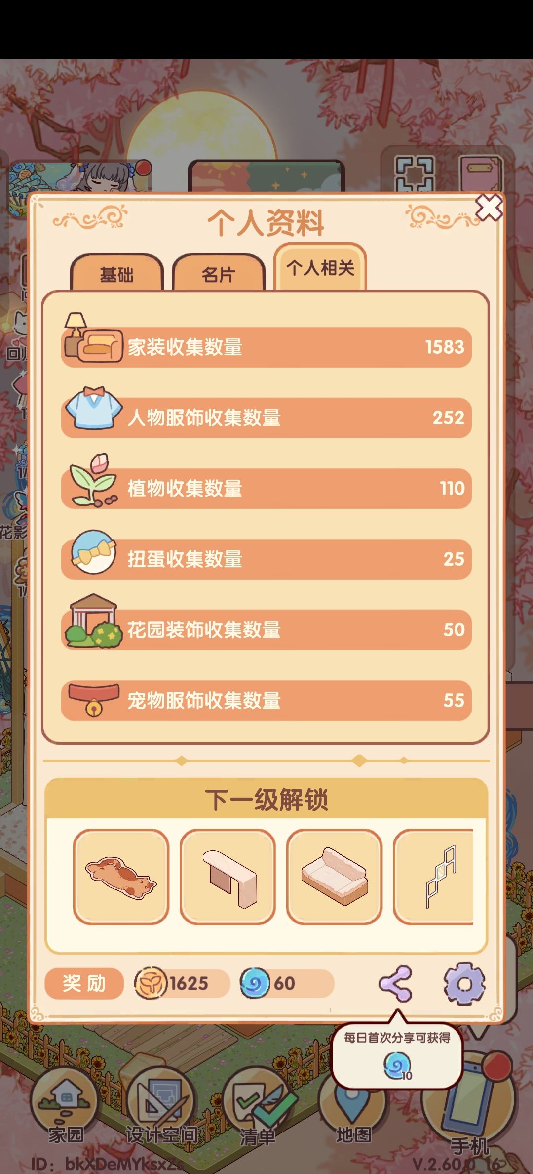 牢玩家回归 2