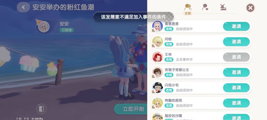 为什么不能参加海钓而且不满足条件 3