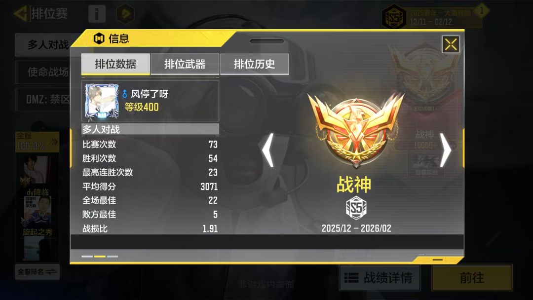 29赛季 3