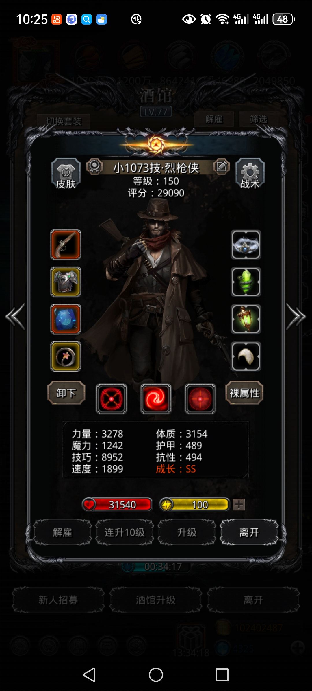 裂隙107来大佬支招 2