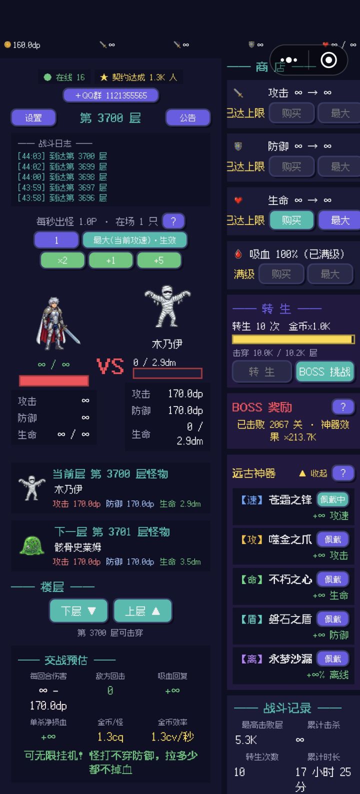 不更新了吗？全都♾了截图