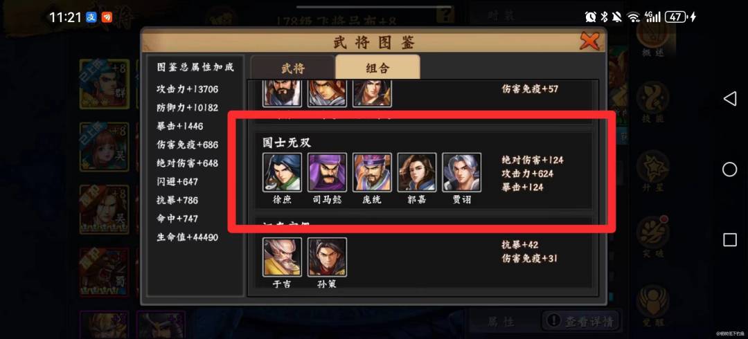 【攻略分享】游戏图鉴 1