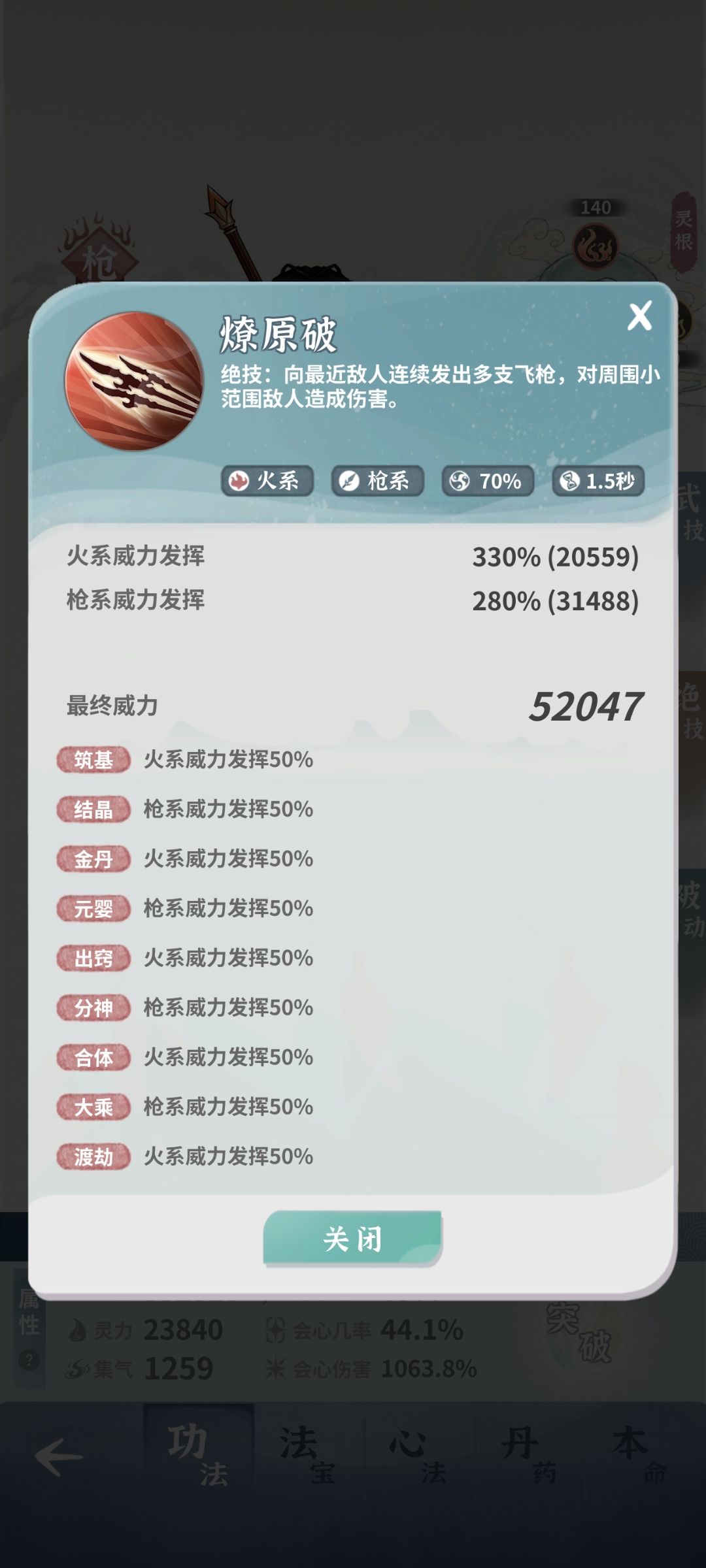 灵兽合成须知 1
