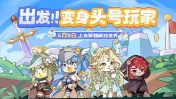 2.10版本「头号玩家」PV燃动上线