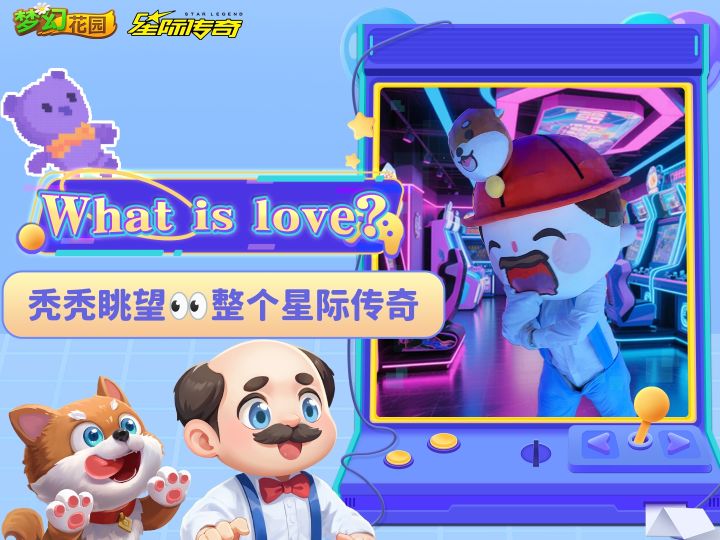 what is love截图