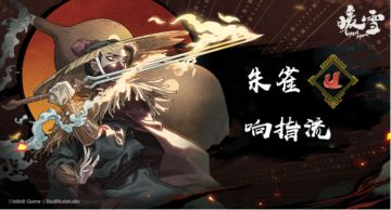 【烬梦build】朱雀响指流