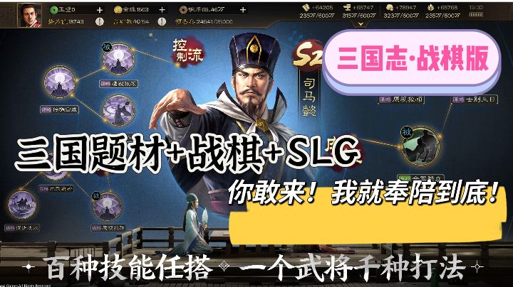 【热游推荐】三国志战棋版:是男人必须玩!沙场点兵,马革裹尸!截图