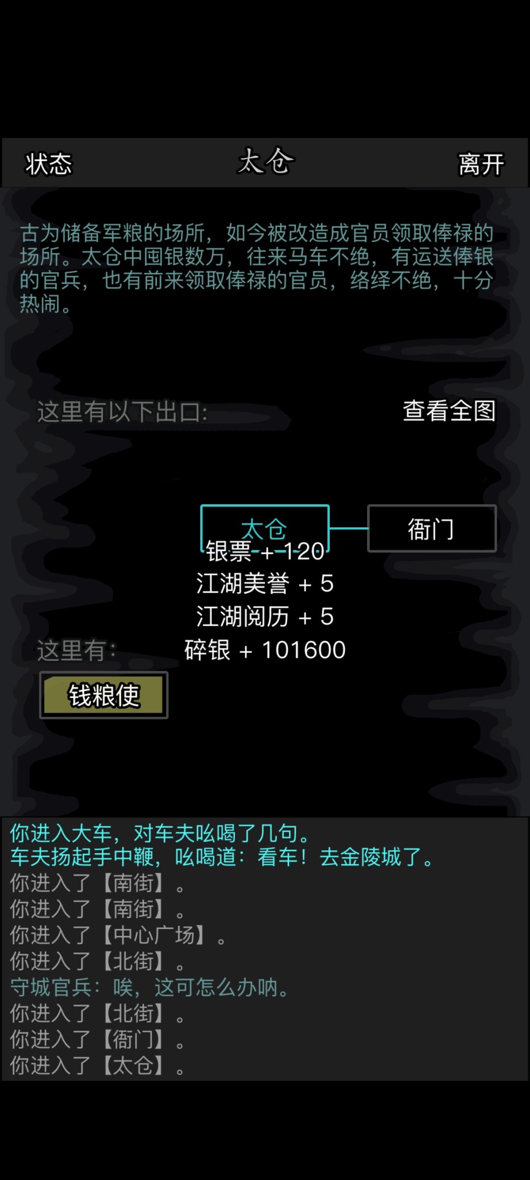 一转萌新再次成功考上翰林 3