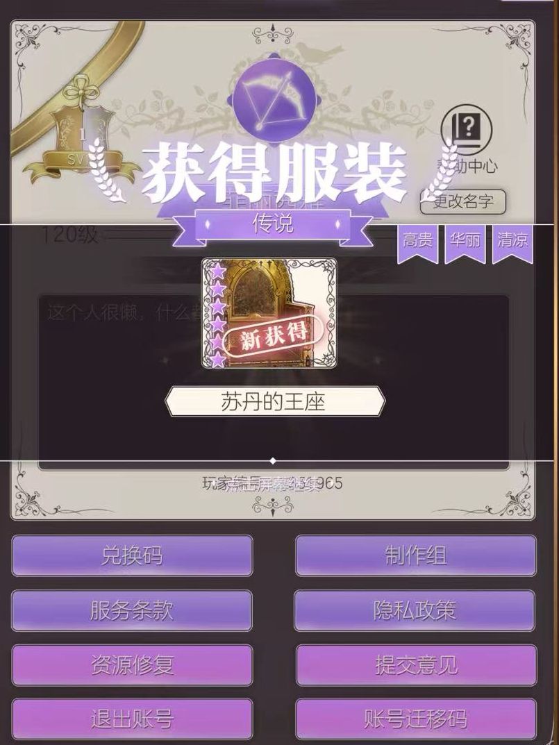 兑换码 sultansgame 5个散件 1