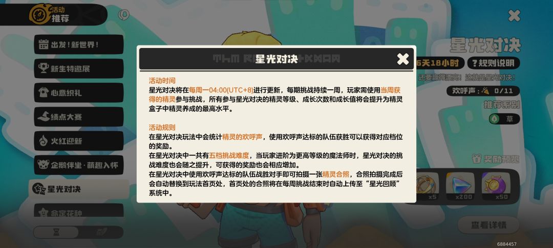这不是恶心人吗,非要本周抓的才能打活动! 1