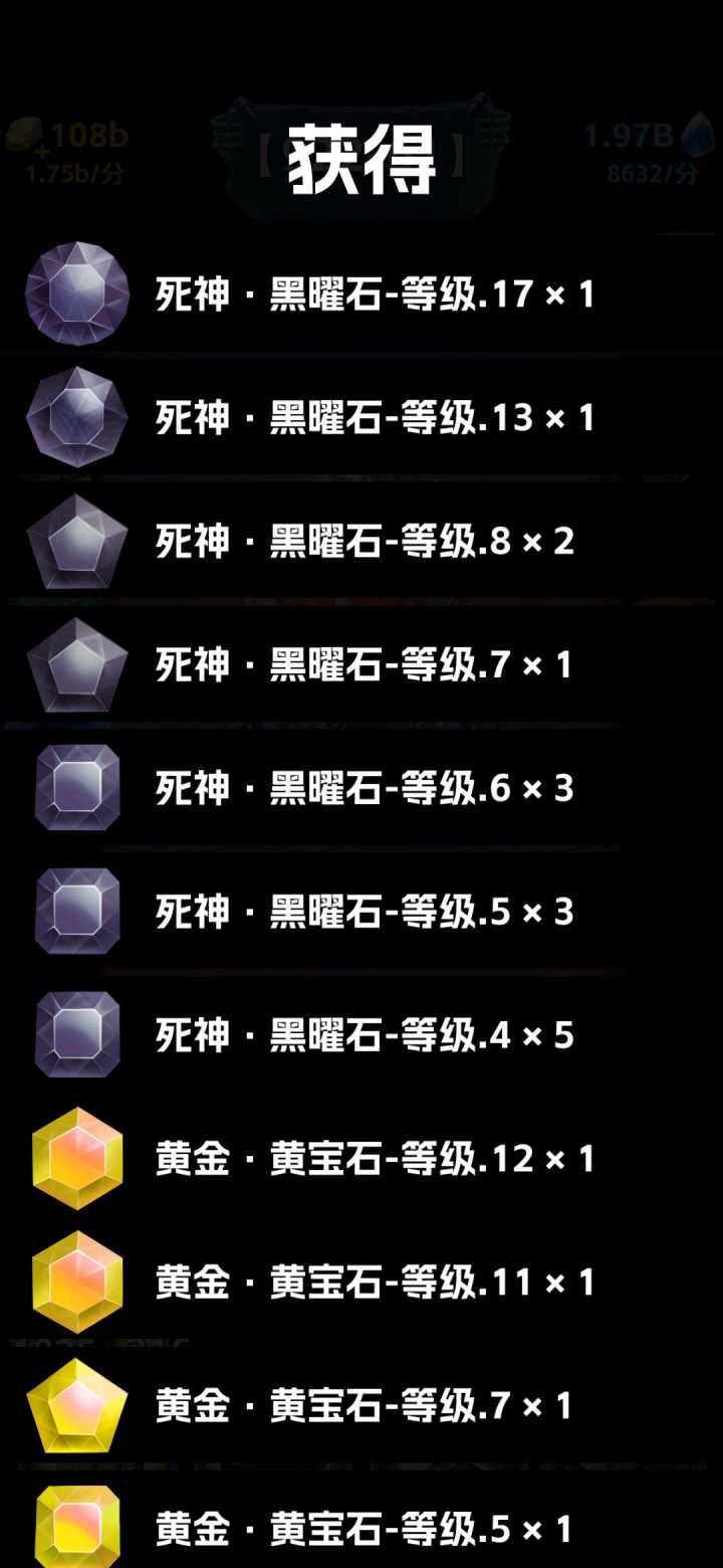 开宝石截图