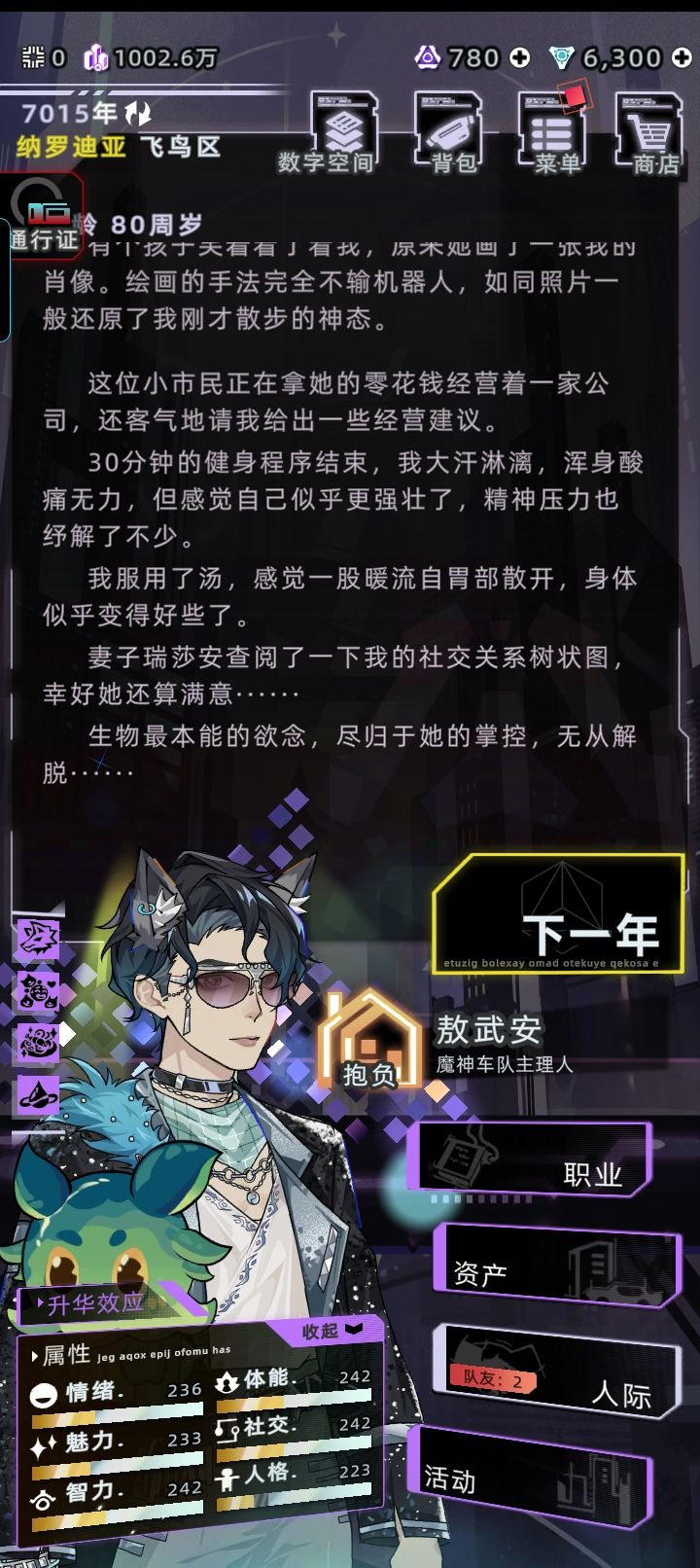 勉强到了千万通量截图