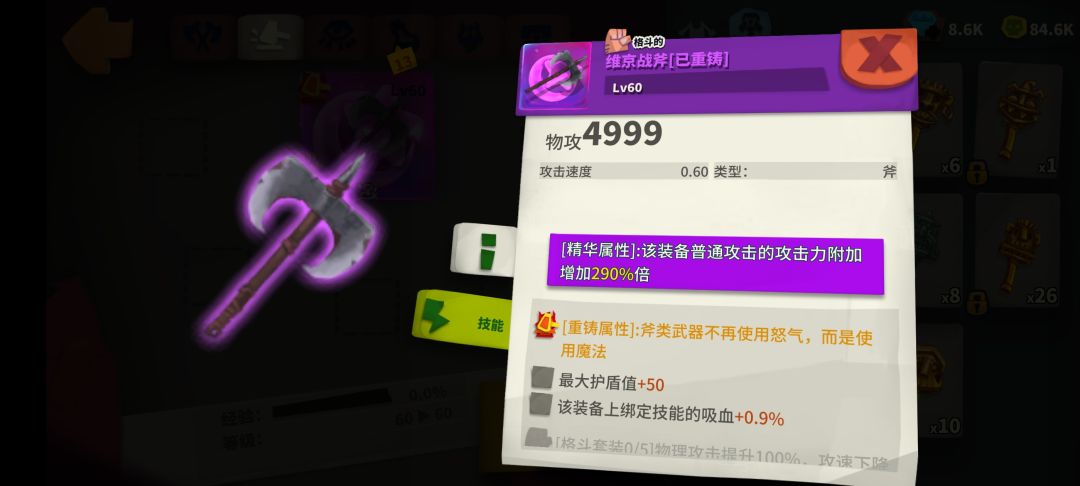 围巾斧头 1