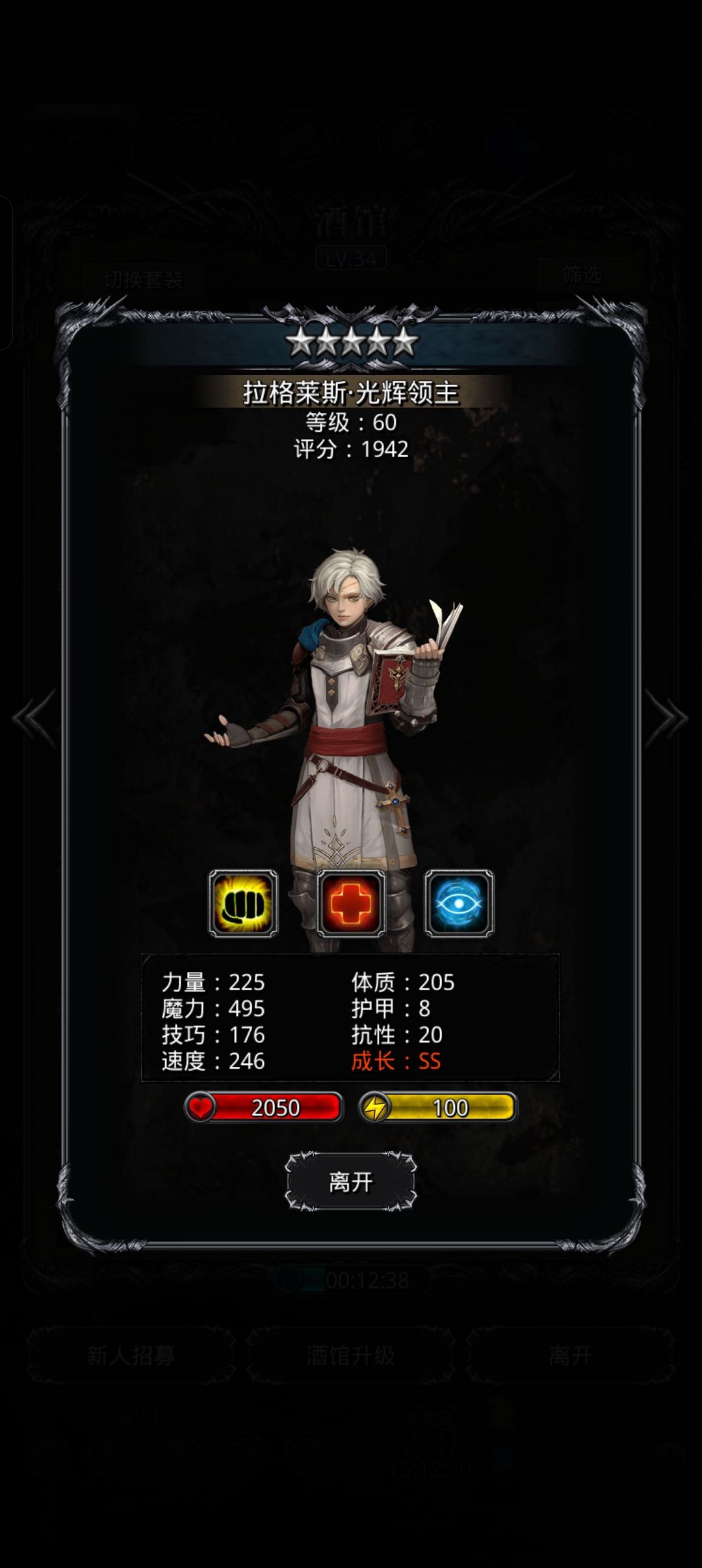 大佬们，咋看英雄能不能用？ 3