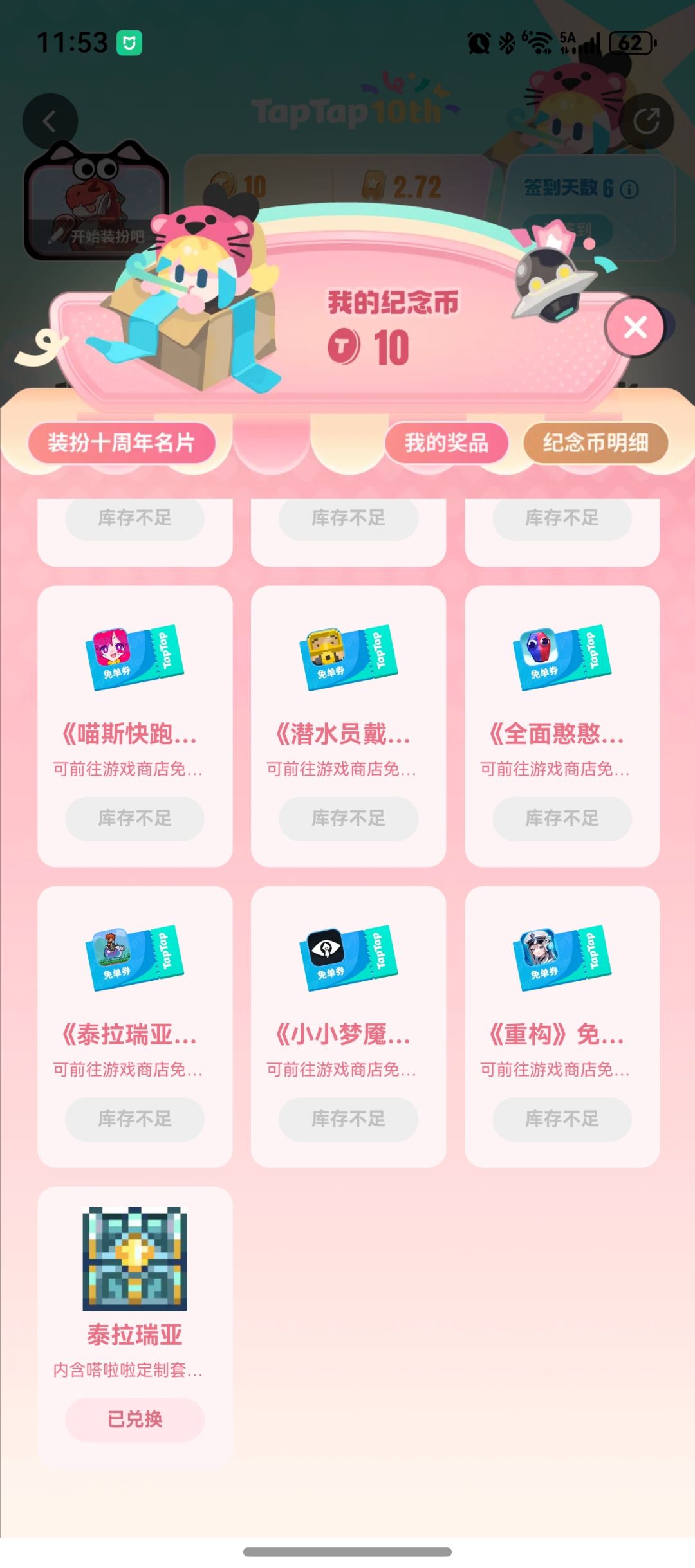 这个怎么兑换？截图