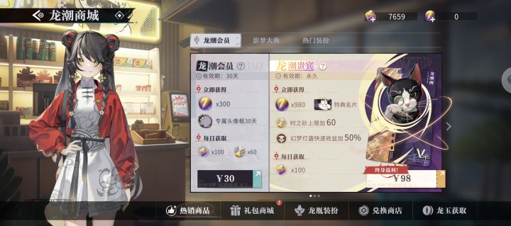 玩过第三个永久卡的游戏截图