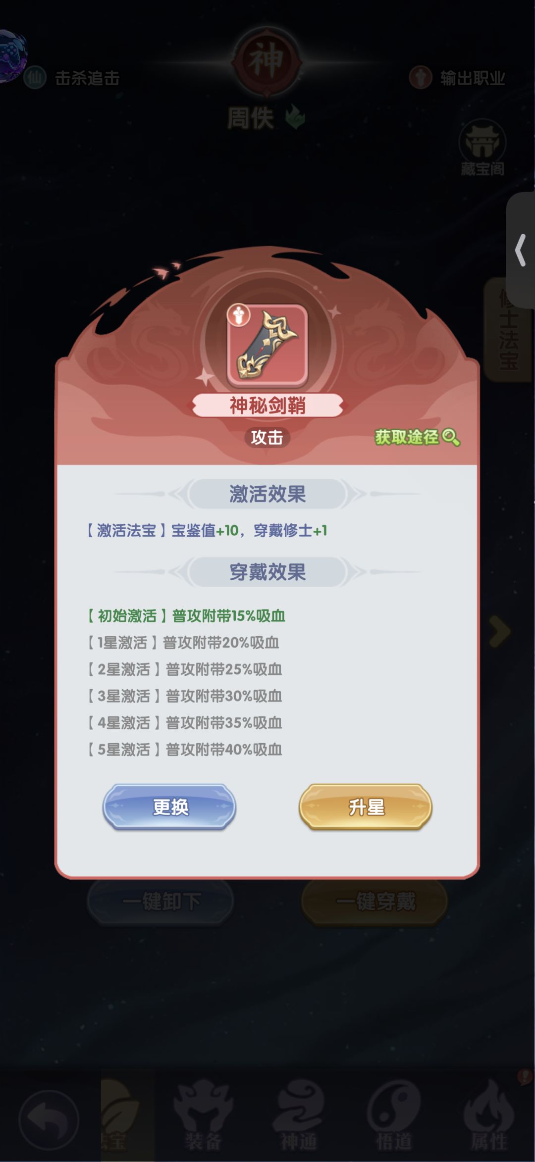 为什么周佚的被动触发不了普攻的吸血效果 3