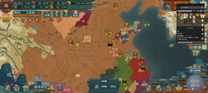 建立大周,反汉复周截图