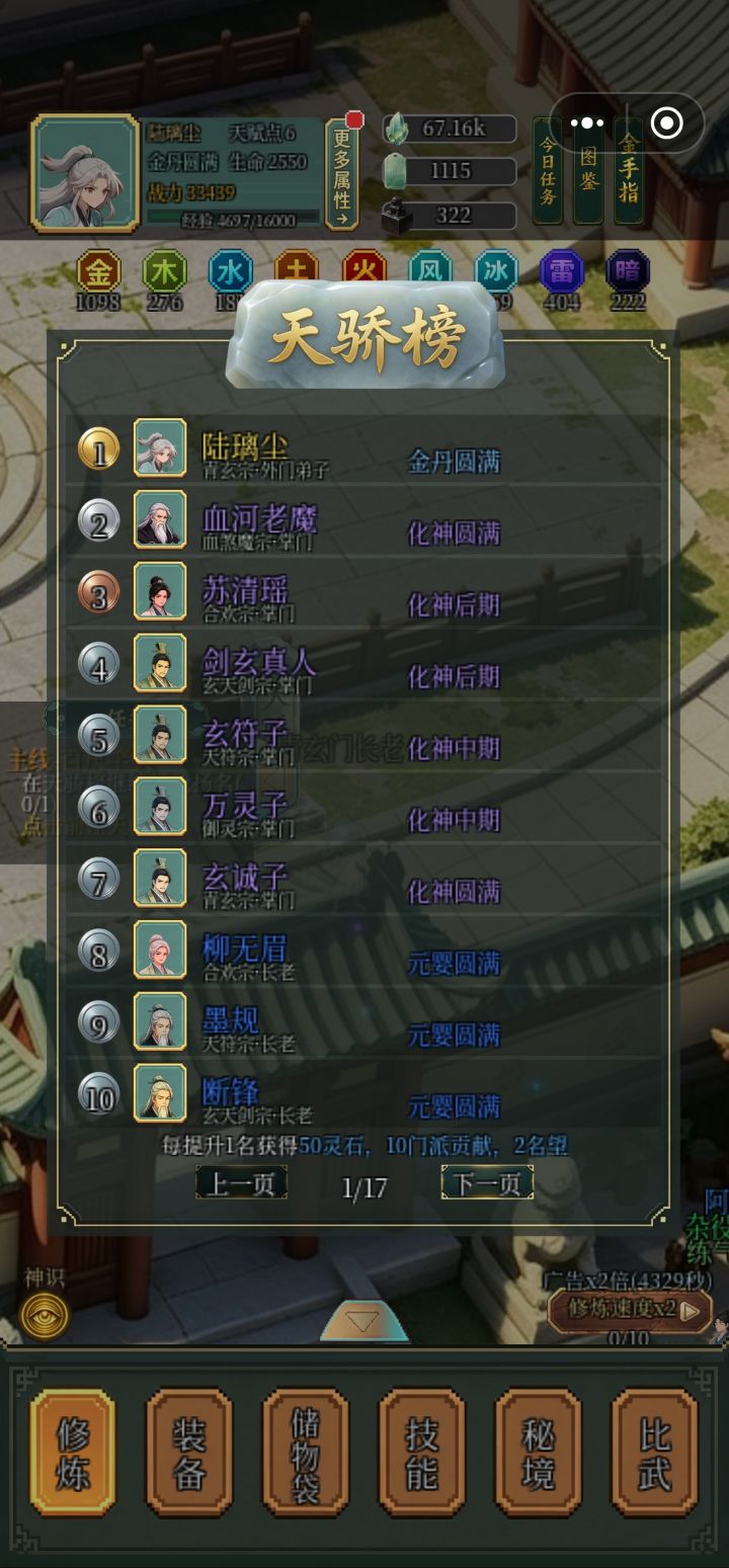 问题汇总截图