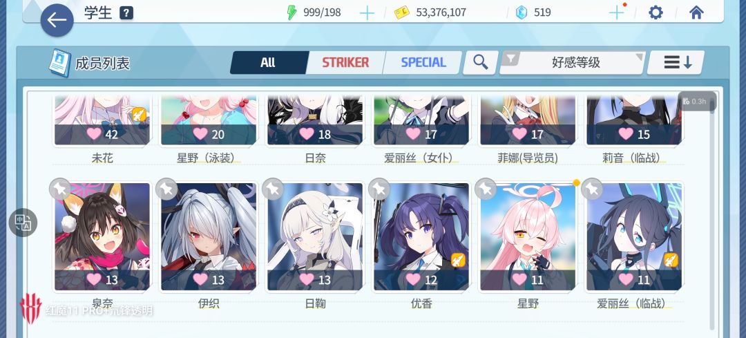 蔚蓝档案日服 14