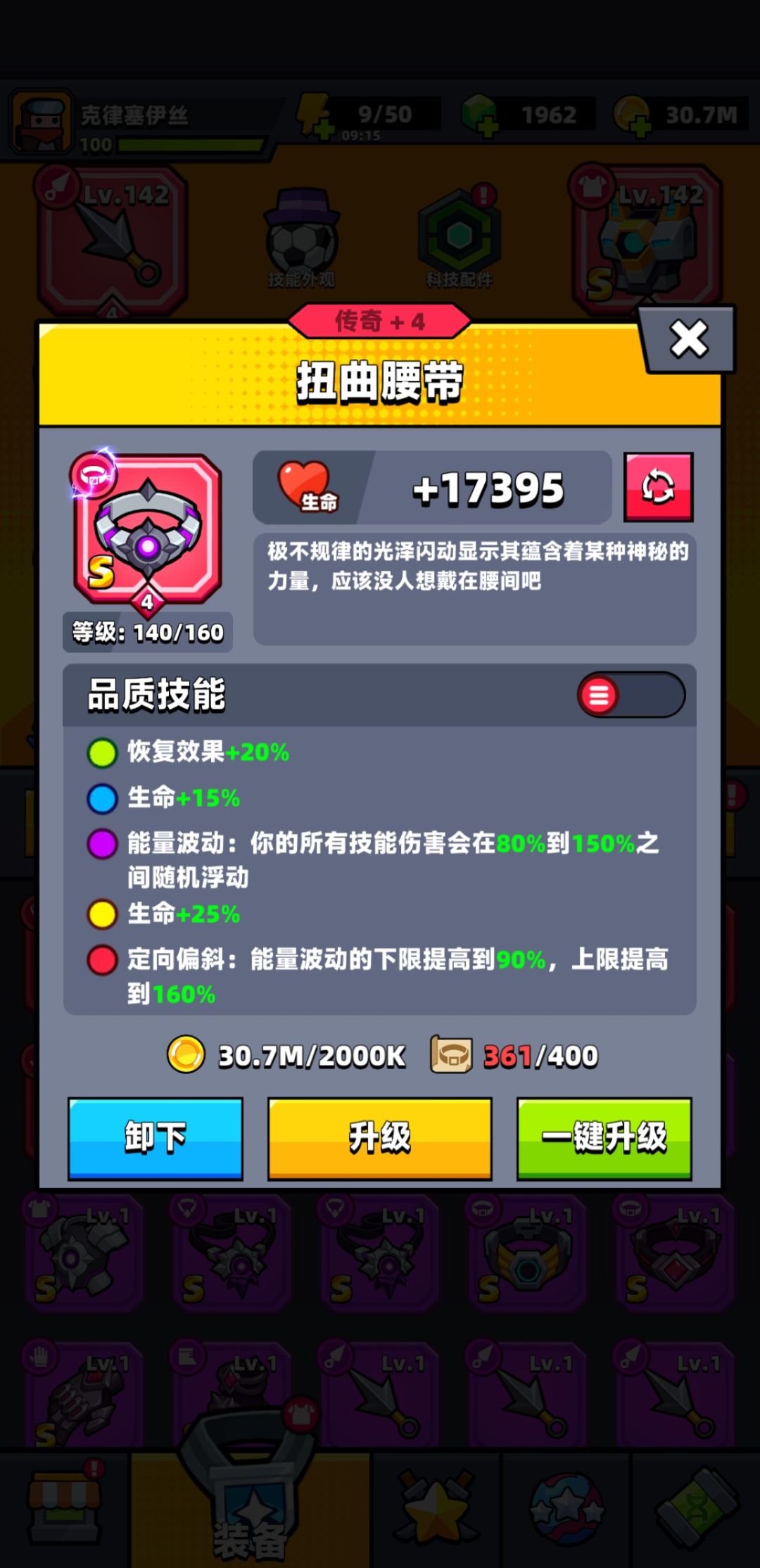 腰带毕业啦 2