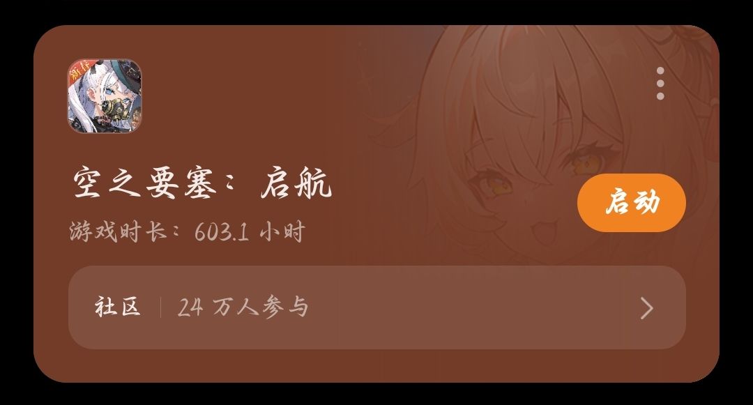 官方调整调整吧! 3