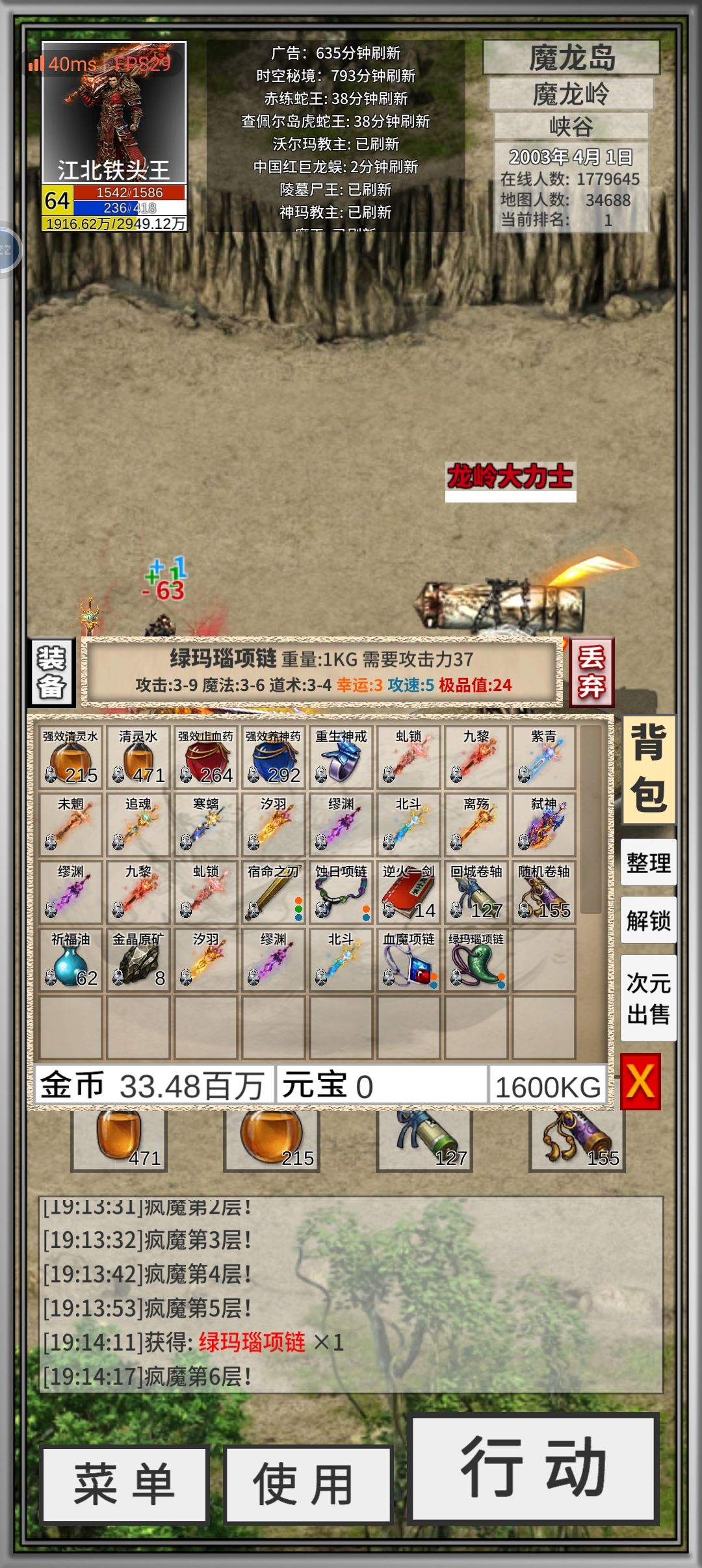 小伙伴们 都运9的情况下选哪条 1