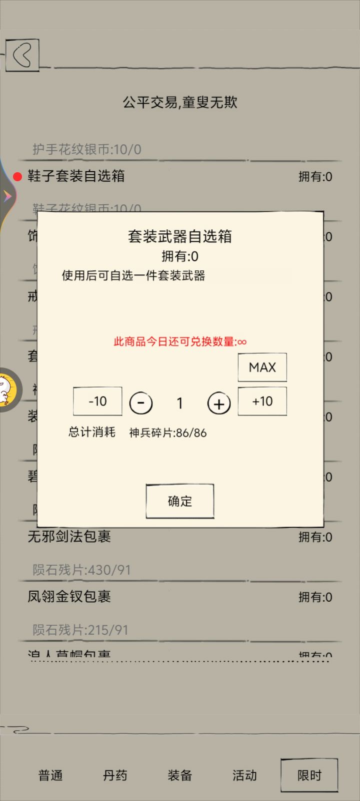 努力多年终于有神器了截图