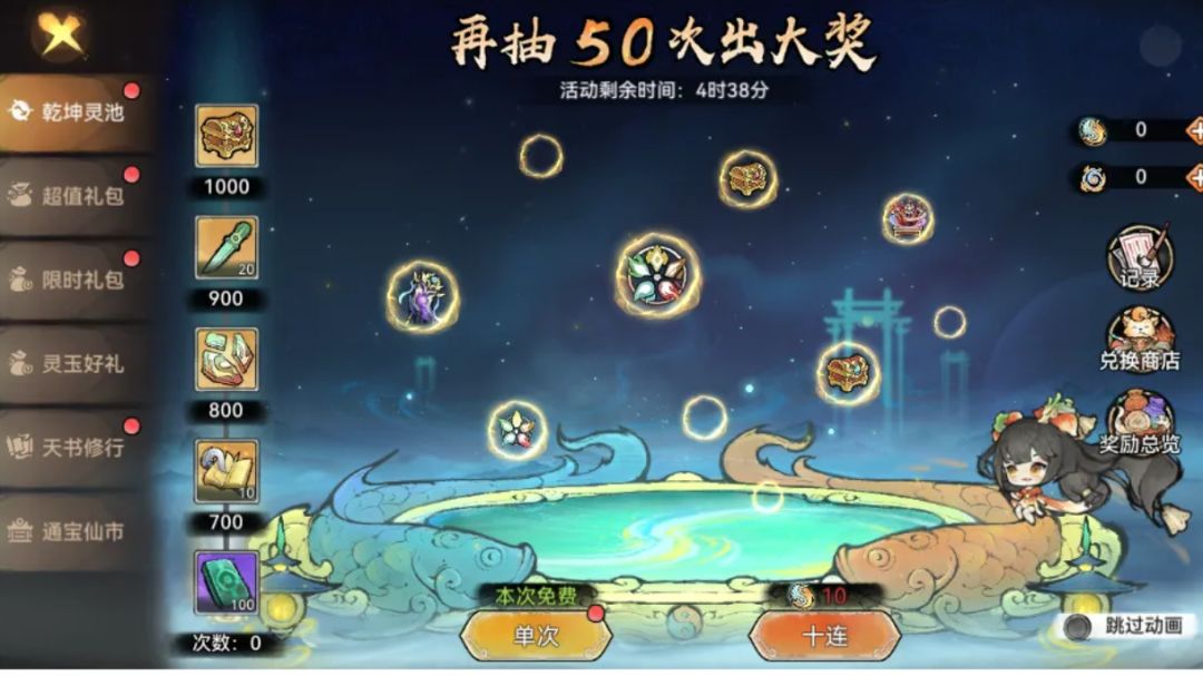 【痧哥出品】最强祖师乾坤灵池——玩法解析截图