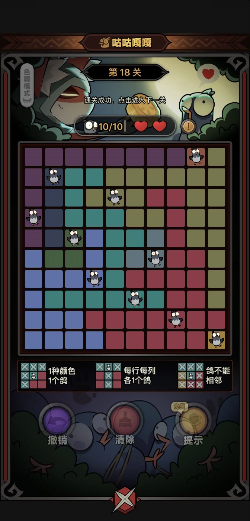 迷雾中秋活动—限时第一关-通关图片 18