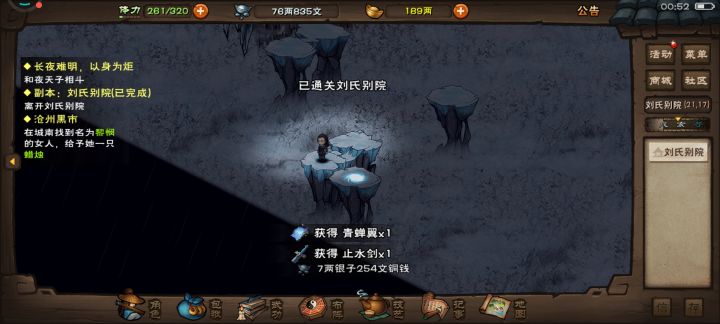 终于碧游。别院可以过了。顾离最难打截图