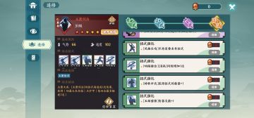 玩快剑的我怎么会做这样一个梦