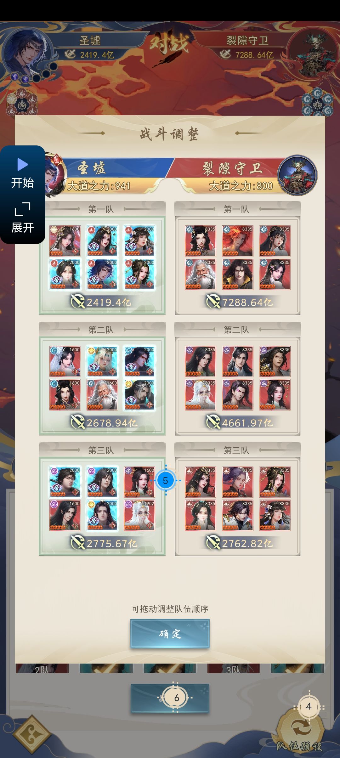 记录 2