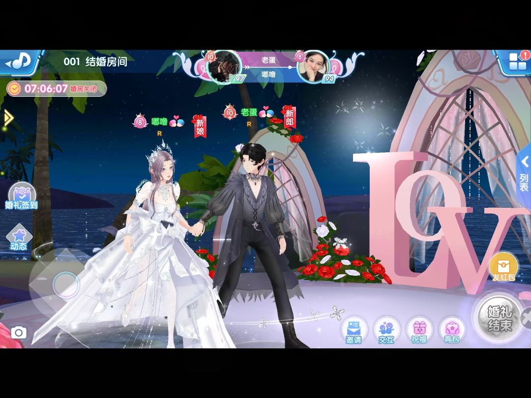 在逃公主和她的王子 2
