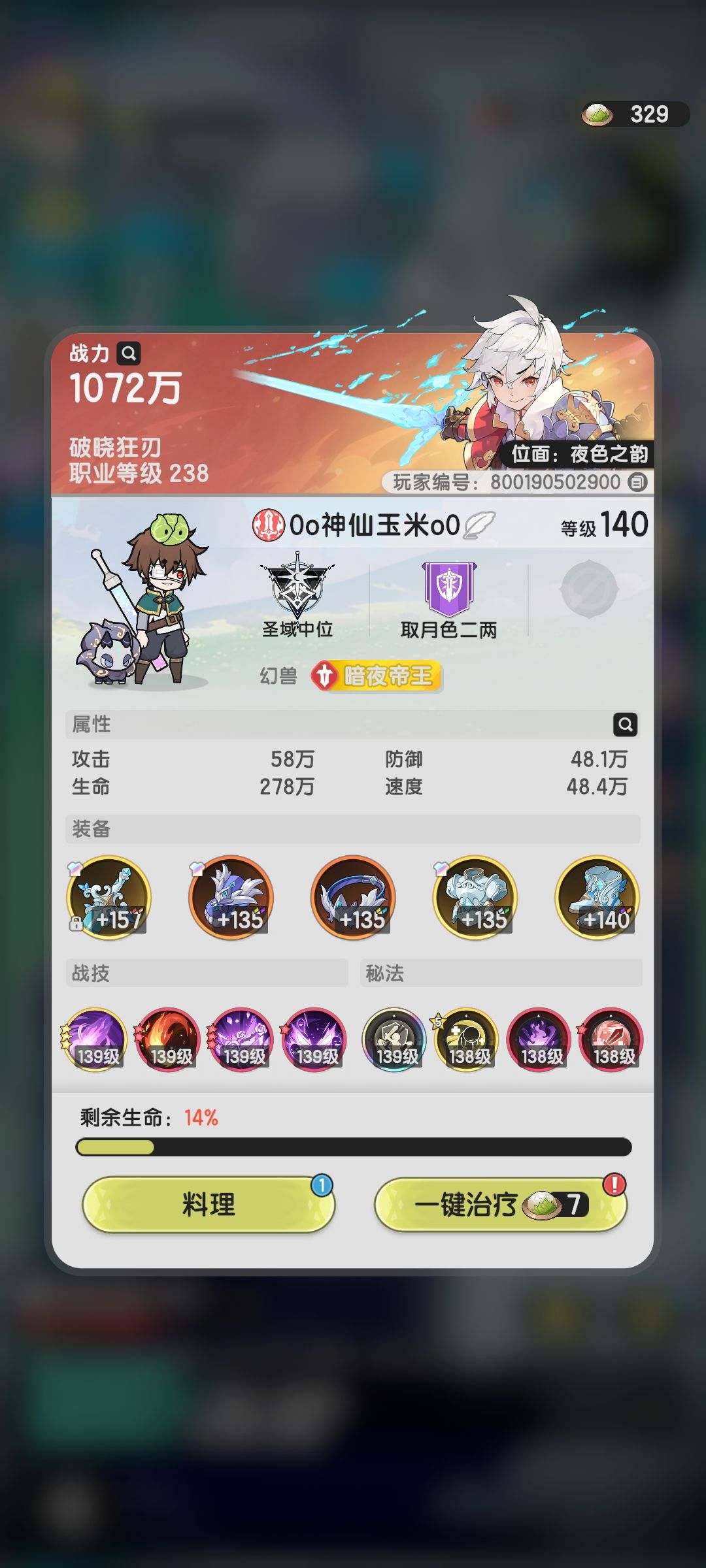 斗士 边缘绝境 2