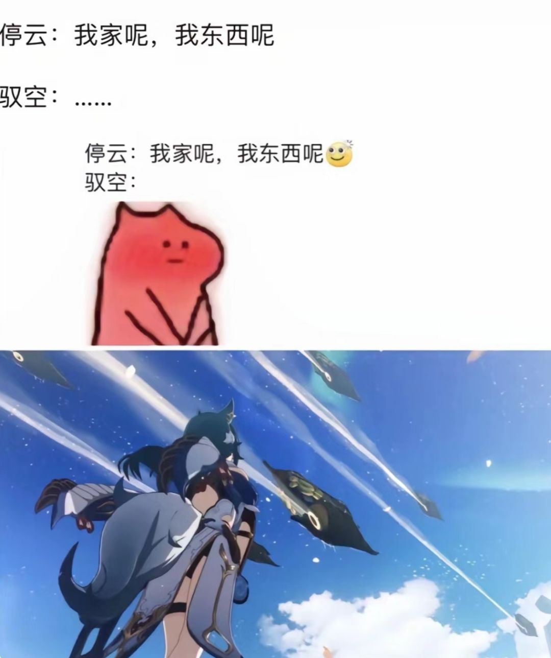 好消息:停云复活赛打赢了 坏消息:家被偷了 3