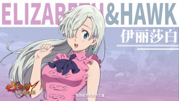 有奖评论|《七人传奇：光与暗之交战》角色展示—伊丽莎白&霍克