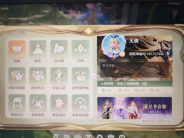 满探索后深渊满星零氪攻略加萌新攻略截图