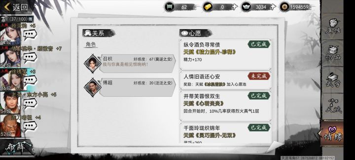 关于新角色截图