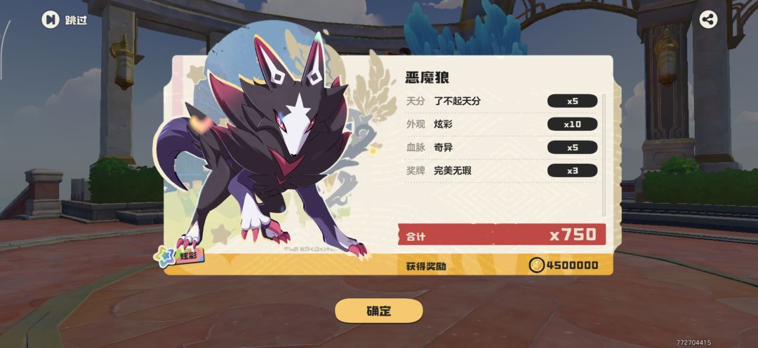 S2棱镜球换洛克贝最快焚决 1