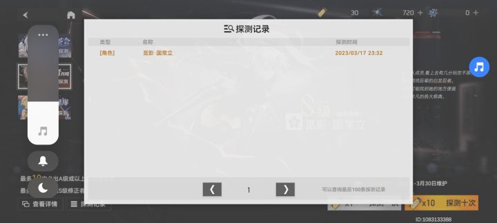 单走一个6截图