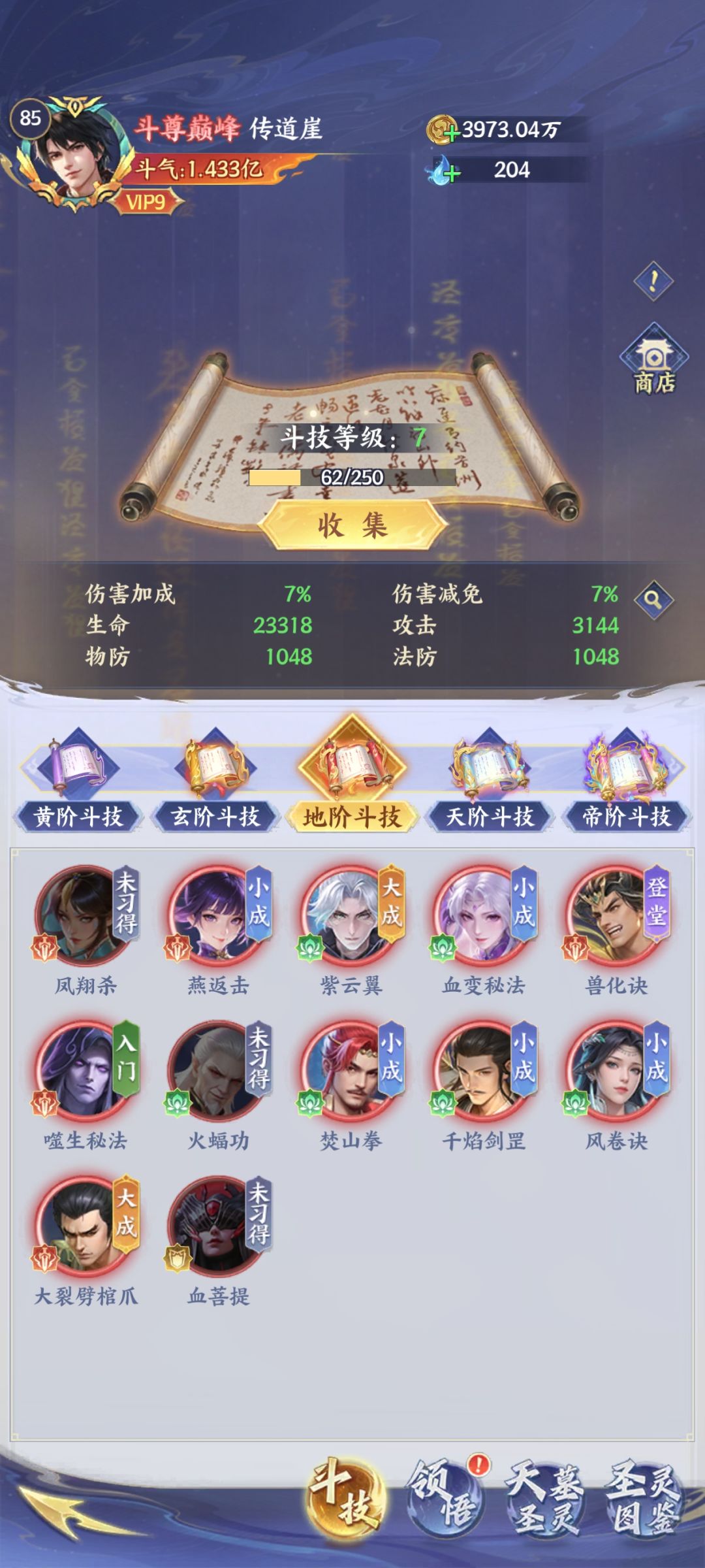 记录贴 2