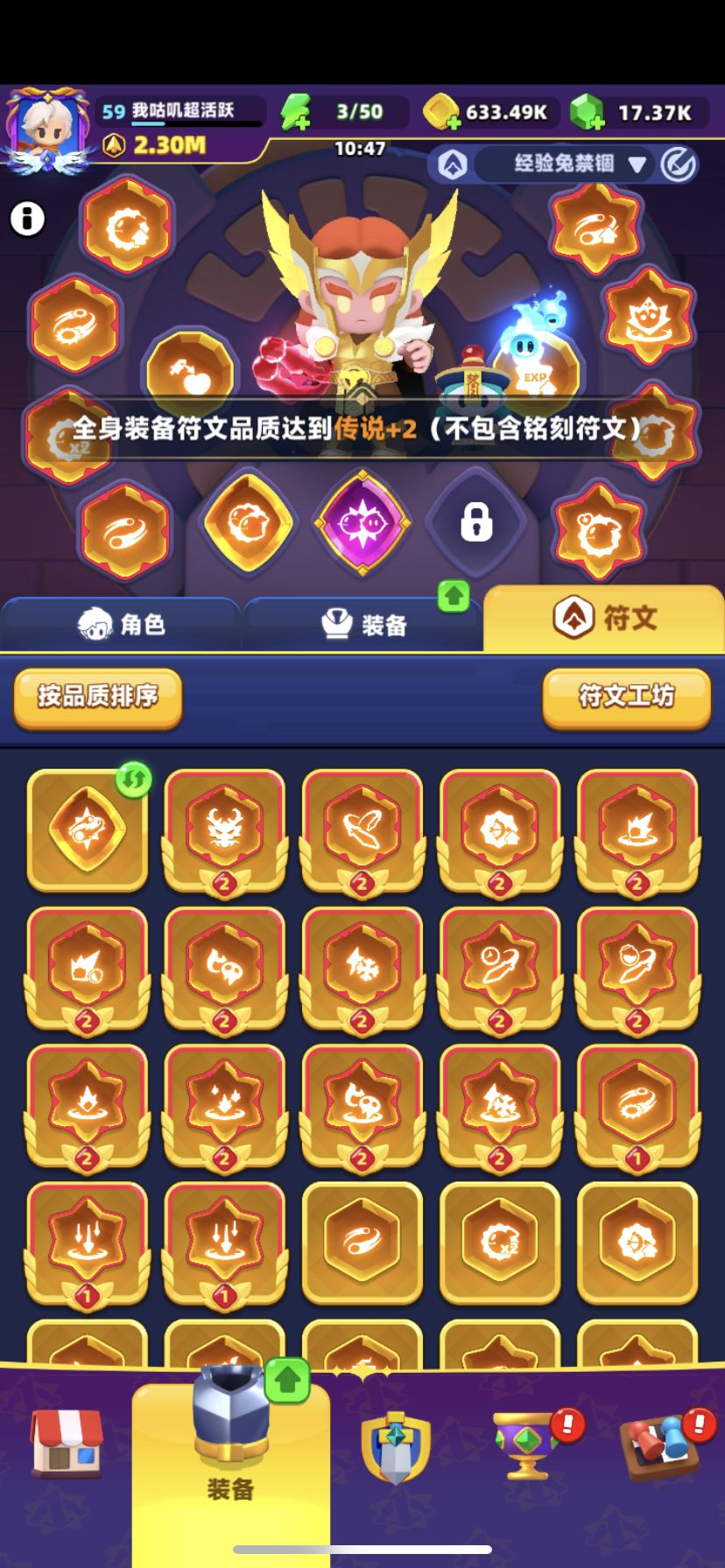 技能及符文全攻略截图