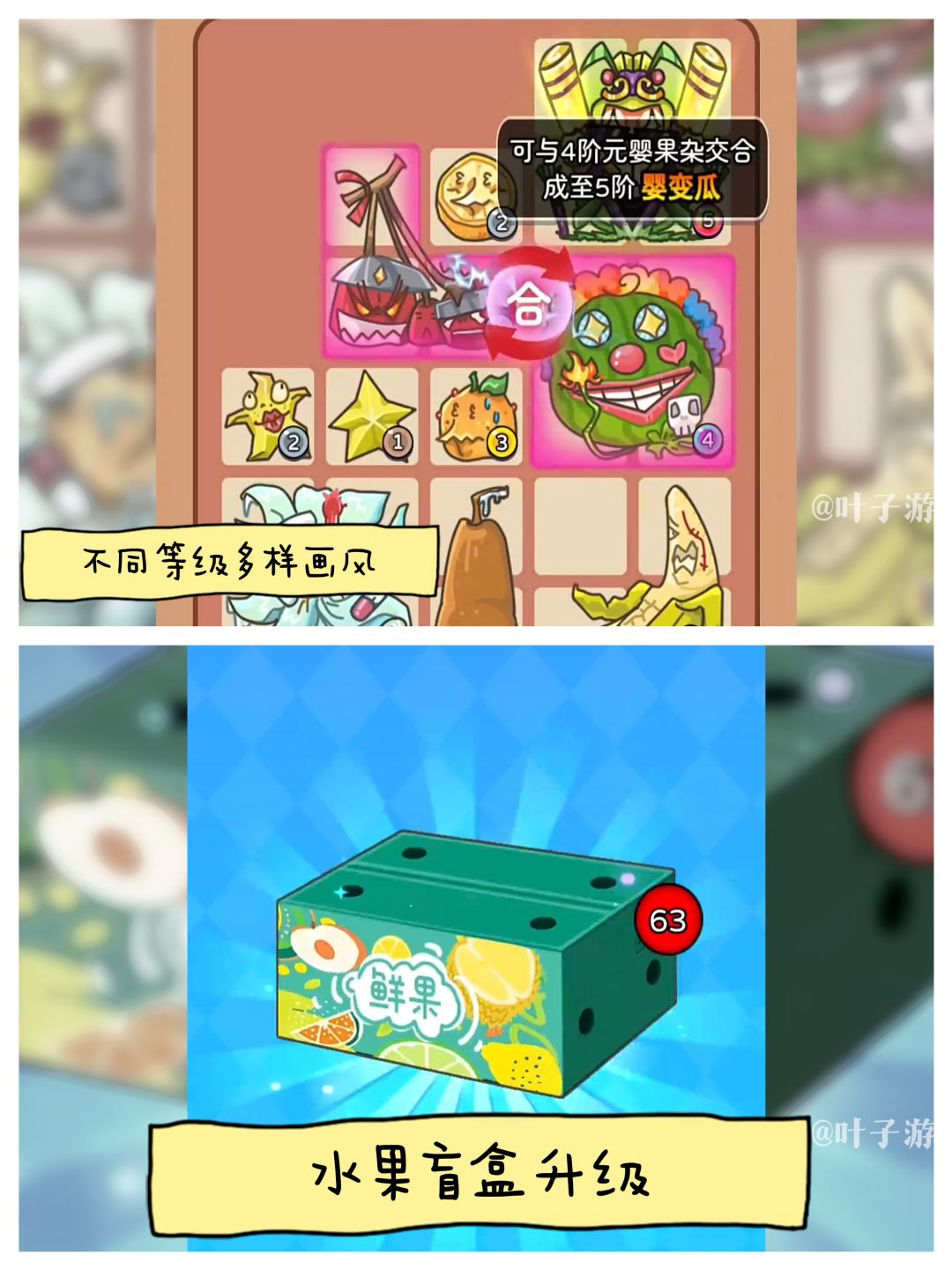 魔性画风小游戏,简单布局合成塔防抽象立绘 3