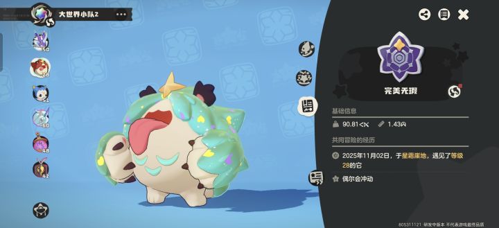 哈哈哈截图