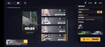 [虚影维达尔]15步通关作业