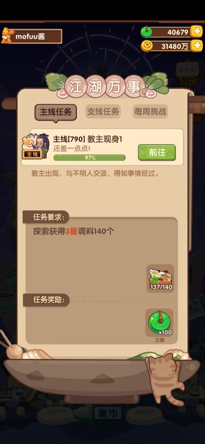 爆炒特色了属于是截图